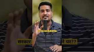 सरकार किसी की भी बने पर??