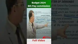 Budget 2024 वित्त मंत्रालय ने बुलाई meeting- मुद्दे 8th वेतन आयोग का गठन, 18 महीने का महँगाई भत्ता..