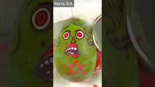 хочешь я третью часть?