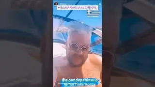 Киркоров отдыхает на море 