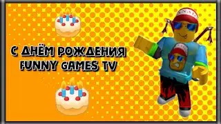 Видос ко Дню Рожения Funny Games TV!