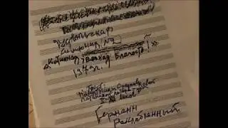 Возглас во вселенную, фрагмент док. фильма