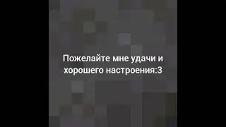 мой текстур пак рисуется полным ходом)