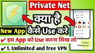 Private Net Proxy || Private Net App Kaise Use Kare || Private Net Vpn Kaise Use Kare || Private Net