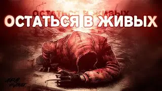 Остаться в живых!;))) PUBG MOBILE ApaPySHIT!!)