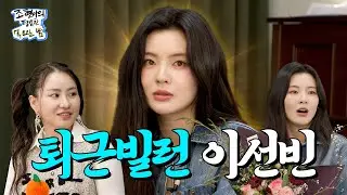 [ENG SUB] 수상할 정도로 현아에 대한 소유욕이 넘치는 감자 광인🥔 l EP.01 l 조현아의 평범한 목요일 밤