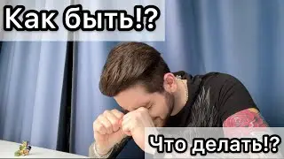 Совет от карт таро на текущую ситуацию вашей жизни За что? Почему? Куда?