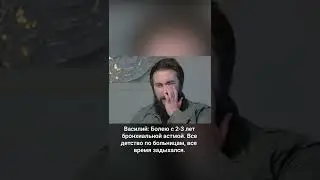 Бронхиальная астма 