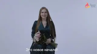Зажги Ночь