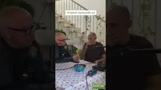 איך למנוע מהגבר להתקרר? שרנו עם הפסיכולוג דור הררי