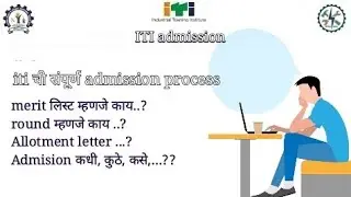 iti admission process 2022|| iti admission flow || iti online form 2022
