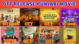Ott Release Punjabi Movies | Punjabi Movie Ott Release Date 2023
