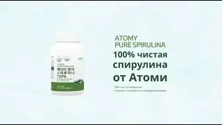 СПИРУЛИНА