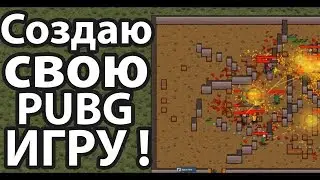 СТРОИМ СВОЙ БАТЛ РОЯЛЬ, СОЗДАЛИ ПАРК БИТВ ♦ Battle Royale Tycoon