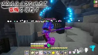 【ゆっくり実況】ソウルライクな世界で最強を目指すマインクラフト＃25【Minecraft】