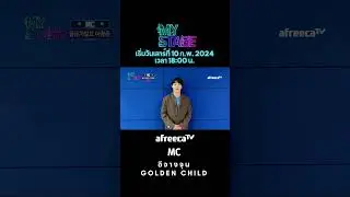 MY STAGE - MC อี จางจุน Golden Child