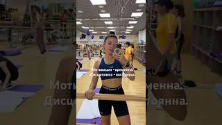 Это всё благодаря дисциплине💪🏻 #shorts #sports #gym