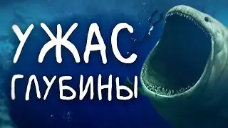 Талассофобия, ужас глубин/Что такое талассофобия?/талассофобия в играх.