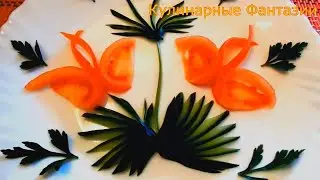 Как Красиво Нарезать Огурцы и Помидоры! Украшения из овощей!