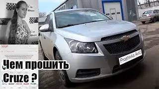 Шевролет Круз прошивки для чип тюнинга