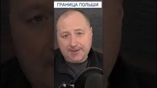Перекрыли границу с Украиной техникой с "автосалонов"  #блокадаграницы #польша #фермеры #европа