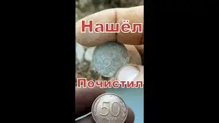 Посланник из 90-х. Нашёл-почистил-расфуфырил!