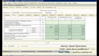 Заполнение формы РСВ 1 ПФР в 1С ЗУП 2.5