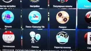 Ресивер GS B210 Триколор.