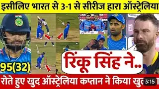 IND vs AUS: सूर्या की इस चाल ने कंगारुयों का किया बुरा हाल, भारत ने ऑस्ट्रेलिया को 20 रनों से दी मात