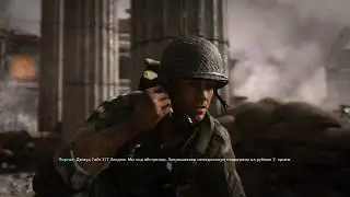 Call Of Duty: WwII - Побчный ущерб. 18 октября 1944 г. Без Комментариев №6