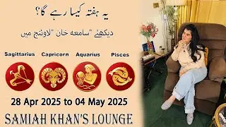 Weekly Horoscope ||Sagittarius| |Capricorn| |Aquarius| |Pisces| | 28 Apr 25 to 04 May 2025 |