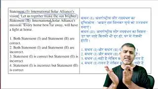 Statement (I): International Solar Alliance's visi | UGC-NET-Paper1 PYQ in 2 Minutes | 12205