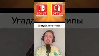 Можете ли вы угадать правильные логотипы?