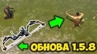 ЛУК - это НОВОЕ ОРУЖИЕ в Last Day on Earth: Survival (обновление 1.5.8)