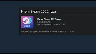 Получаем значок стим 