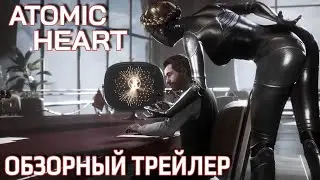 Atomic Heart // Gameplay Overview Trailer // Обзорный трейлер