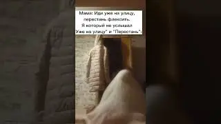 Мем #мем #рекомендации