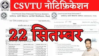 22 September 2024 | CSVTU BHILAI | CSVTU | CSVTU EXAM FORM KAISE BHARE | CSVTU SEMESTER TIMETABLE