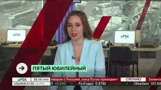 ПЯТЫЙ ЮБИЛЕЙНЫЙ Алёна Август и Вера Шамина в эфире РБК-ПЕРМЬ 30.09.2022