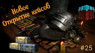 Pubg Mobile. Открытие 95 кейсов, классических и премиум. 😁