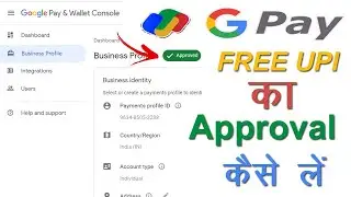 How to Get Google pay UPI Approval for your website step by step In Hindi
