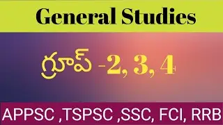 General Studies for APPSC and TSPSC ||  Group-2 , Group-3 and Group-4 || FCI Manager || SSC || RRB |