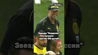 КЛОПП И КОМПАНИЯ УСТРОИЛИ НАСТОЯЩИЙ ПРАЗДНИК ДЕТЯМ 😍