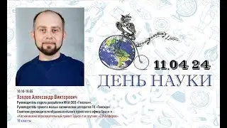 2024 Хохлов Александр Викторович, Космический образовательный проект Space-π и спутник «239Алфёров»