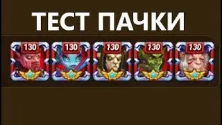 Тест пачки ДЖУ, НЕБУЛА, МАРТА, ДЖЕТ, ЙОРГЕН