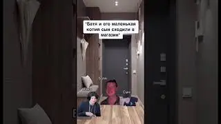 Меллстрой поход в магазин