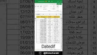 طريقة حساب العمر فى الاكسل - معلومة تهمك