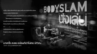 อากาศ   ป้าง ตูน