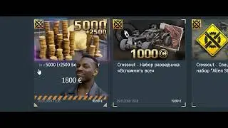 Сколько я задонатил в бесплатную игру