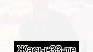 Сикандер жайлы малымет ❤